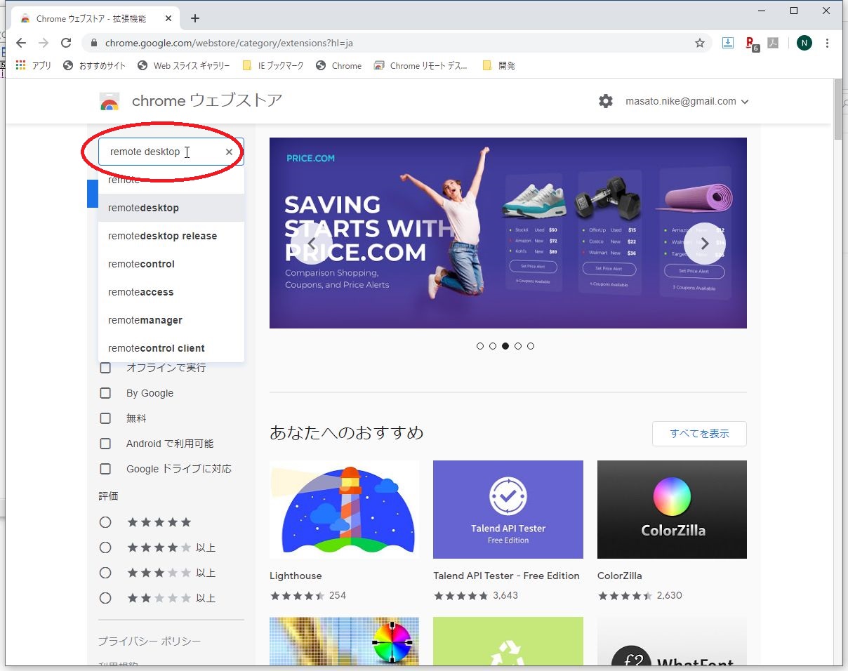 Google Chrome Remote Desktop Web