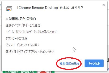 Google Chrome Remote Desktop Web