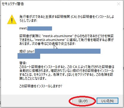 Web会議システム構築